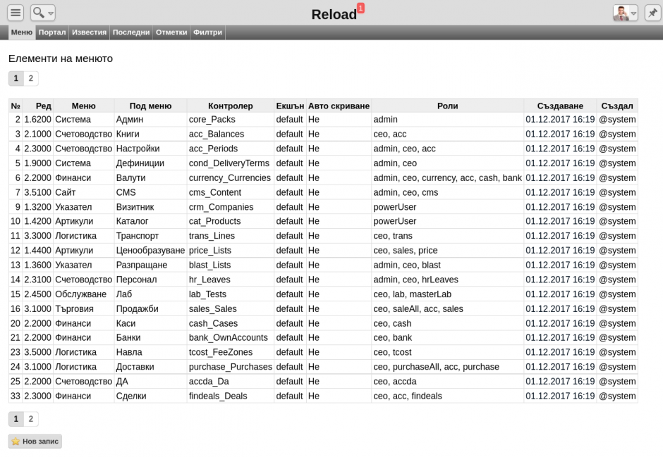 Кликни за увеличение bgErpak-png-vqkk