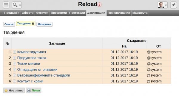 Кликни за увеличение dekladvar-jpg-msi2
