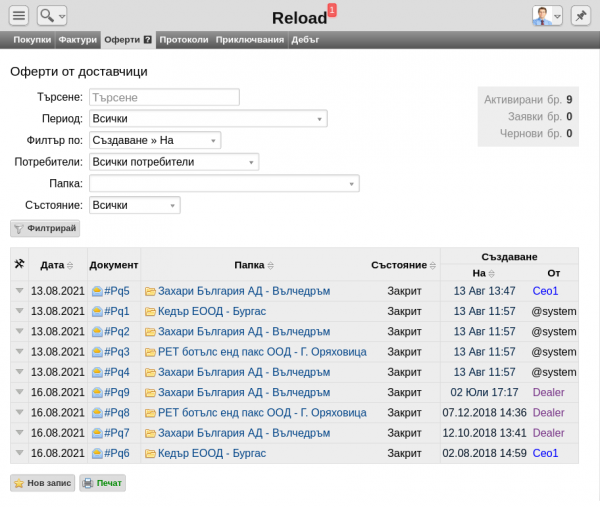 Кликни за увеличение ofigen-png-x5is