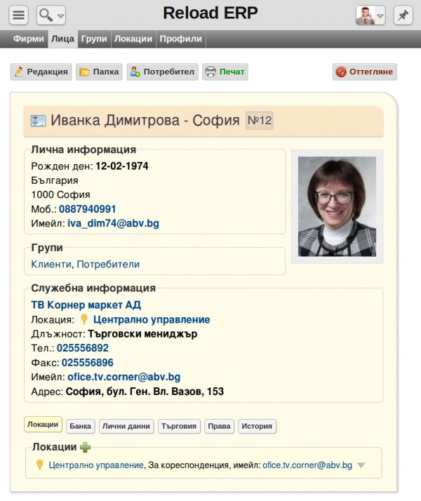 Кликни за увеличение potrebiplus-jpg-eef2