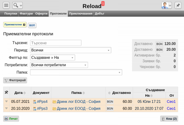 Кликни за увеличение prottta-png-92we