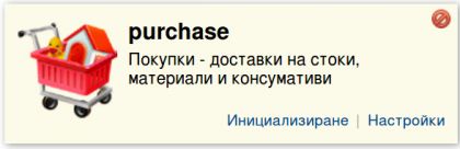 Кликни за увеличение purchasepak-jpg-bra6